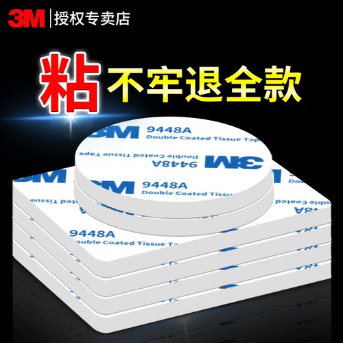 3M泡沫泡棉双面胶加厚强力高粘
