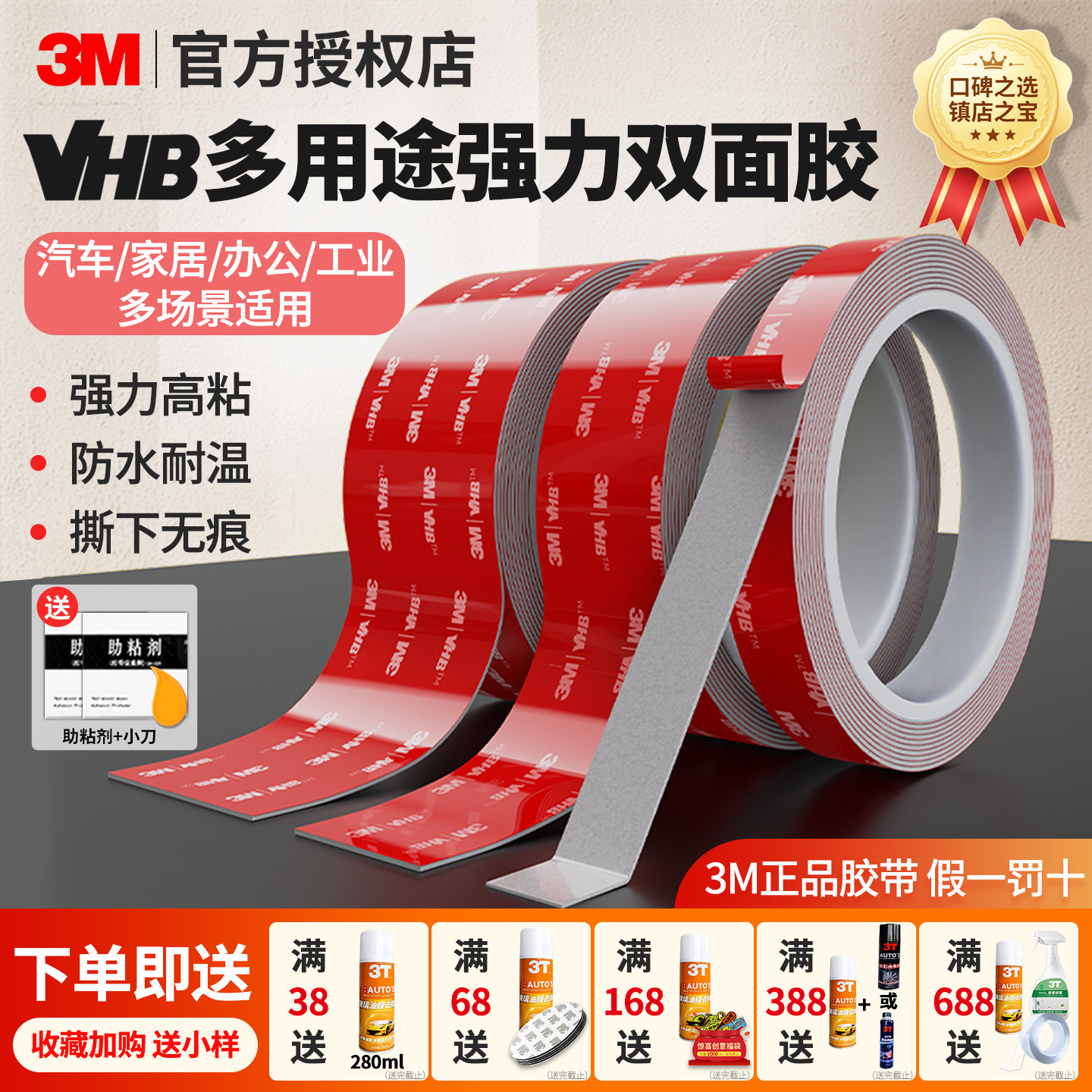 3m强力双面胶带粘贴牢固定墙面耐高温纳米高粘度泡棉汽车专用无痕