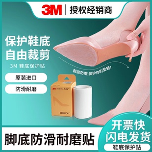 贴桌角220桌脚防滑静音耐磨前掌防滑凳脚地板保护 垫透明防脏贴后跟防磨鞋 3M鞋 底贴耐磨防滑贴保护贴膜高跟鞋