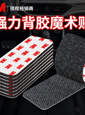 3M双面胶带背胶魔术贴墙面家用强力胶无痕贴胶加厚汽车专用高粘度黑色白色固定胶子母扣勾面毛面纱窗粘条加宽