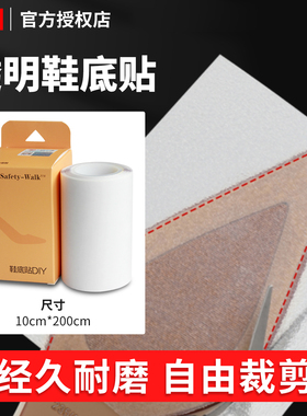 3M防滑贴 220 610 630 310 510 530 710鞋底浴室台阶防水胶带贴