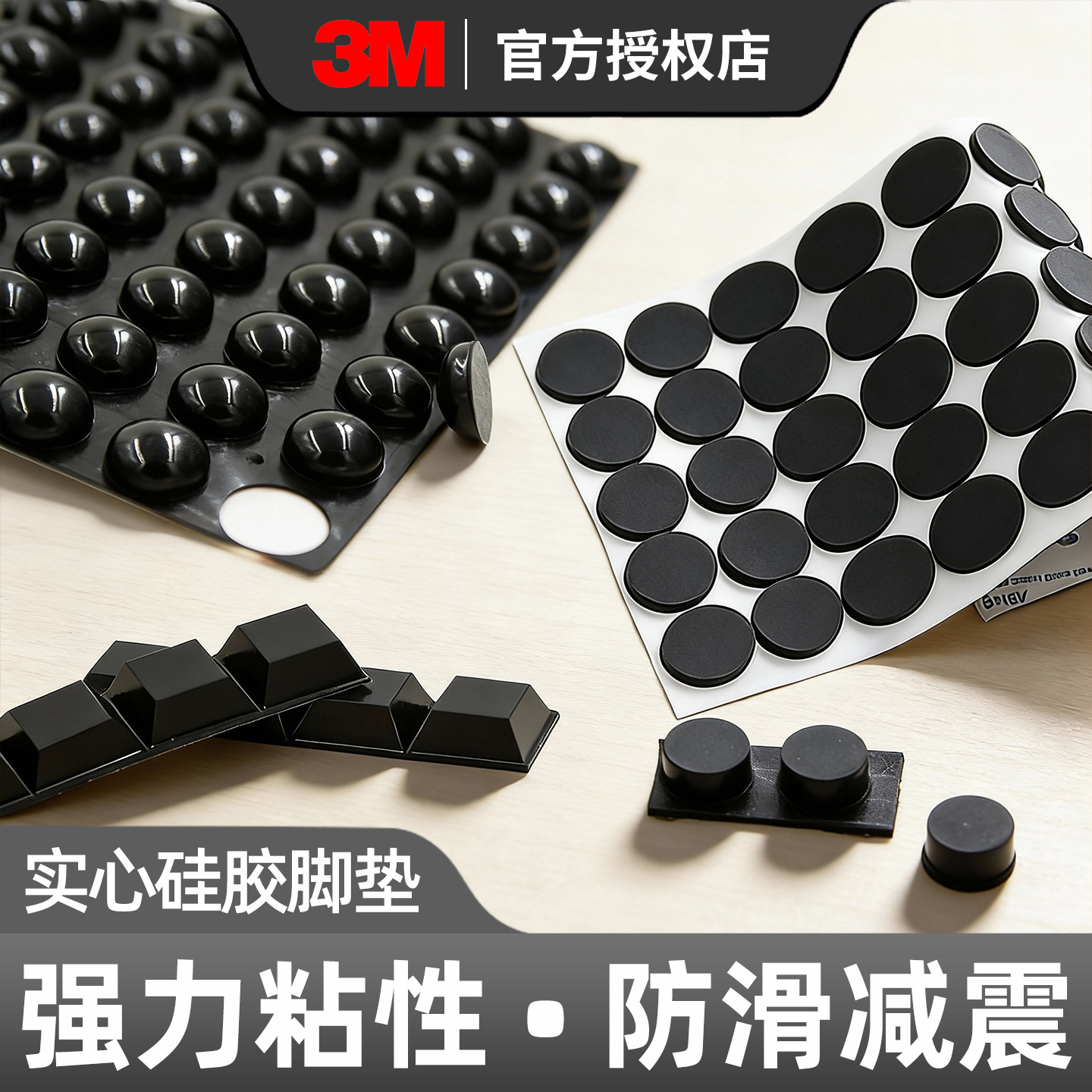 多规格硅胶脚垫4片支持定制