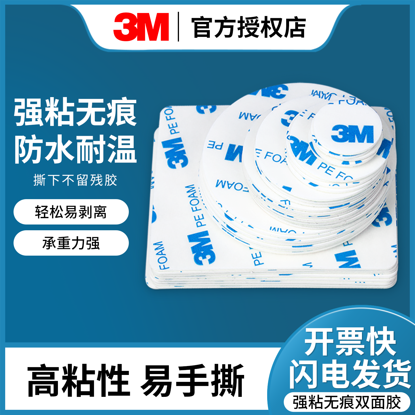 强力双面胶3M3M双面胶强力家用