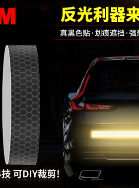3m反光卡通贴黑色眼睛恶魔角汽车白天隐形夜间反光改装饰车贴个性