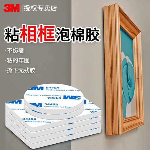 3M泡沫泡棉双面胶加厚强力高粘