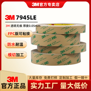 3MGTM705P/710P/710BP/715B/715BP/720B双面胶强力高粘高弹力防水耐温无痕GTM705P双面胶 3m正品
