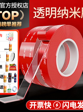 3M强力纳米双面胶4910透明无痕防水4905粘贴汽车耐高温不留痕高粘度车载摆件固定墙面粘灯带盲盒手办专用胶带