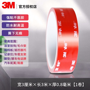 5608VHB强力双面胶带固定墙面粘贴牢高粘度纳米胶5611专用无痕