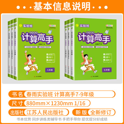 实验班初一初二数学计算题专项提优强化训练题天天练思维强化训练练习册初中数学计算高手七年级八年级上册下册人教版北师大