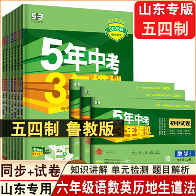 26初一六年级鲁教版五三同步练习