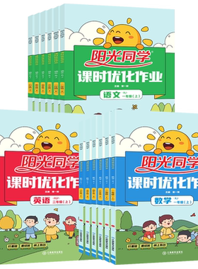 实验班提优训练同步课时青岛