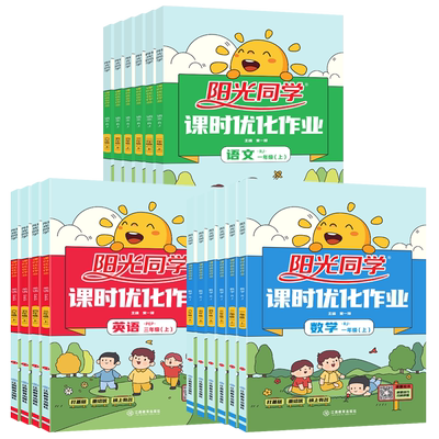 实验班提优训练同步课时青岛