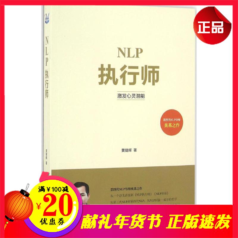 NLPÖ´ÐÐʦ