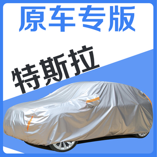 特斯拉车罩车衣防暴晒遮阳防雨隔热加厚牛津布S X modely  model3