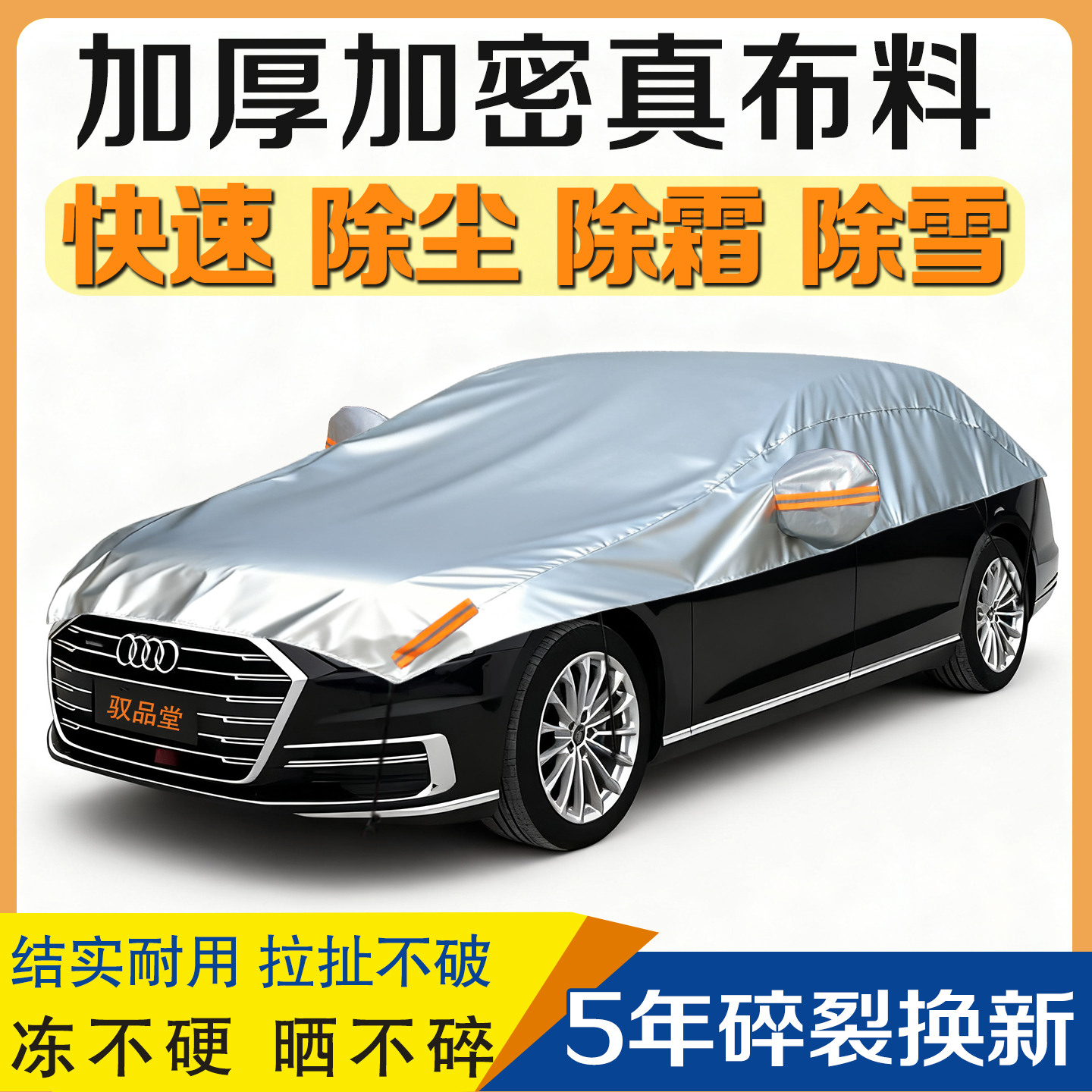 真布料半身车衣全车窗覆盖车罩