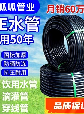 pe管自来水管4分20水管 25 32黑塑料水管子1寸热熔硬管四分饮用水