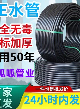 pe水管热熔自来水管3三4四6分1.5寸2黑硬管20 25 32 40塑料热熔管