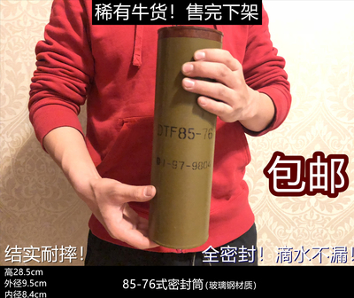 dtf密封筒赤烟密封筒玻璃钢筒子结实得很收纳筒储物筒桶