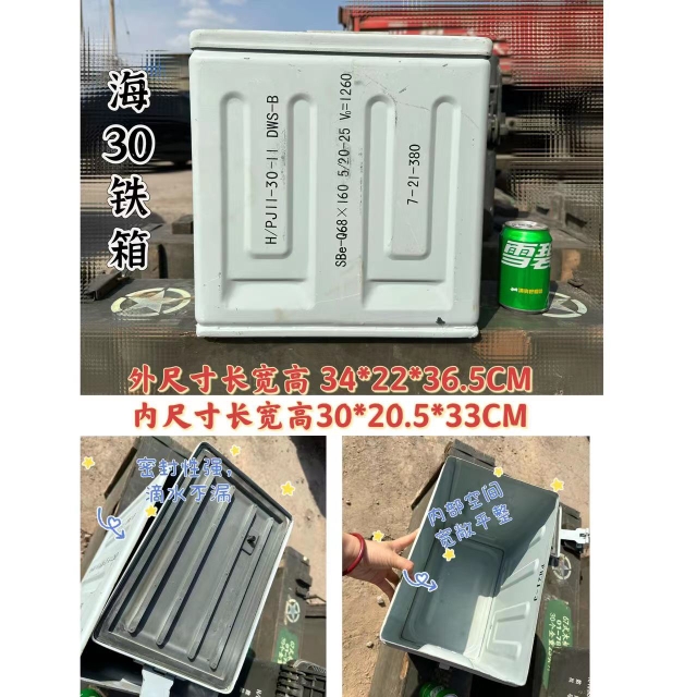 新式海30铁箱全密封一体成型冷轧钢材质摩托车侉子边箱用提手铁箱