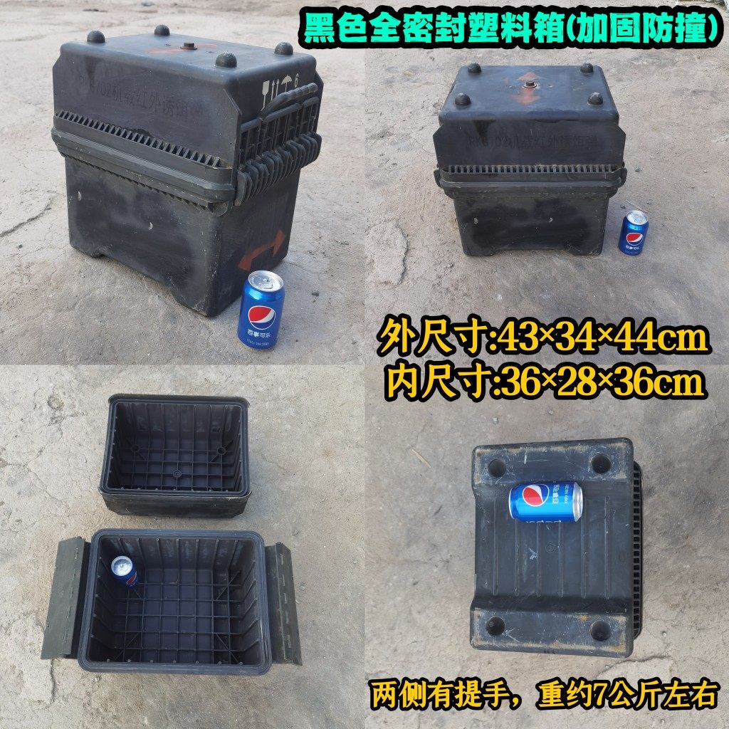 退役黑色塑料箱全密封空投箱钓鱼箱军旅主题装饰军迷收藏作训箱