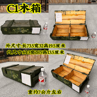 C1长条实木退役箱弹药箱子弹箱场地布置松木绿色工具箱木质炮弹箱