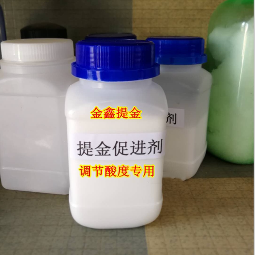 促进剂锌丝提金脱金粉提炼黄金