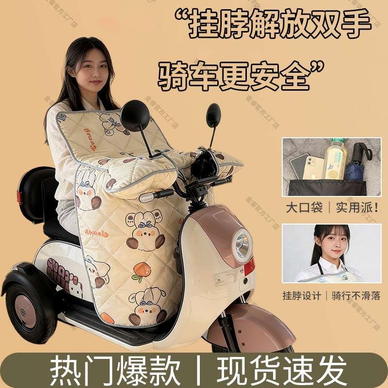 电动车挡风被冬季加绒加厚电瓶摩托防水秋冬款防风罩春秋四季通用,电动车/配件/交通工具,电动车挡风被,淘宝优惠券,粉丝福利购,淘宝优惠卷