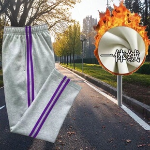高中小学生四季款校服裤子浅灰直筒二道紫杠支持定制巴蜀中学校服