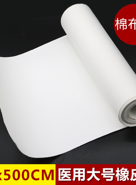 整张胶布橡皮膏医用胶带棉布型透气大号手撕输液用26*5米高粘透气