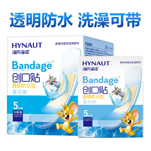 海氏海诺透明防水创可贴创口贴100片 隐形创口贴防磨脚贴洗澡可带