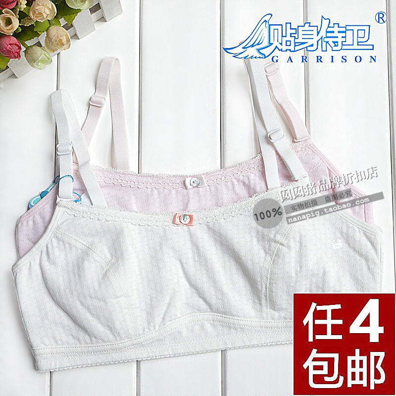 贴身侍卫一阶段纯棉少女文胸包邮