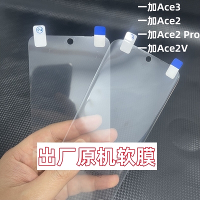 出厂原机软膜高清透明