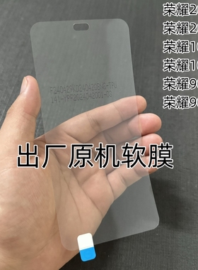 荣耀200出厂原机软膜200Pro原厂手机膜荣耀100原装官网贴膜100Pro原配自带保护膜90高清TP膜曲面菲林UV光固膜