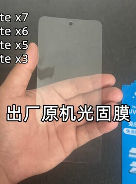 适用华为Mate X7出厂原机光固膜X7典藏版原厂软膜Mate x6原装膜外屏x6典藏版原配自带保护膜MateX5固化膜x3膜