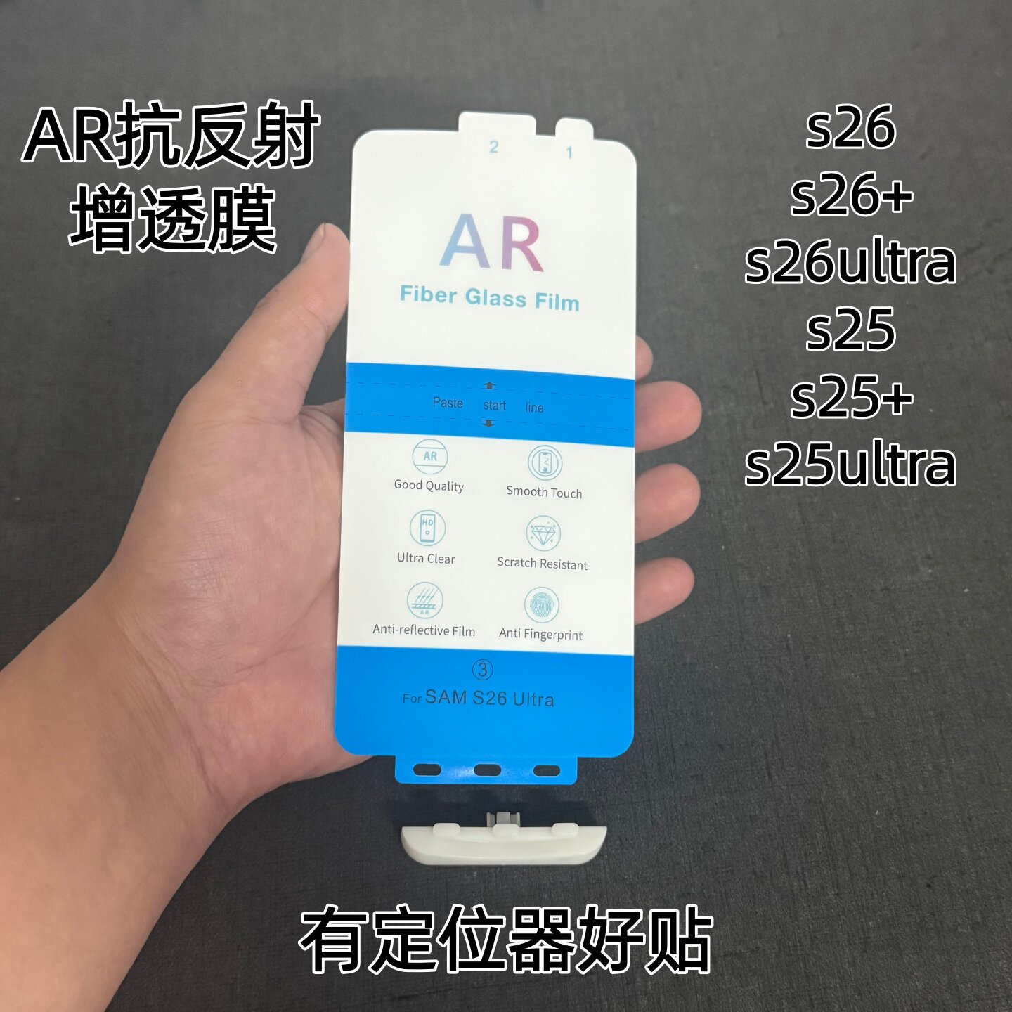 适用三星S26Ultra增透膜AR原机材质s26出厂软膜s26+塑料防反射炫光膜s25Ultra高清菲林膜s25手机膜s24ultra膜