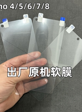 OPPOReno8出厂原机软膜Reno7原厂手机膜Reno6原装贴膜Reno5原配自带保护膜Reno4SE高清塑料膜PET售后Reno8Pro