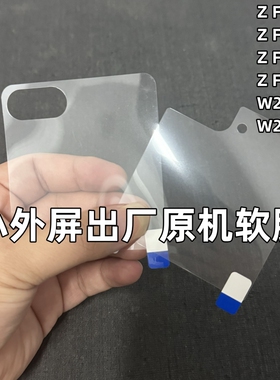 三星Z Flip7出厂原机软膜外屏zflip7原厂AR膜抗反射flip7fe高清超薄flip6原装贴膜w25flip原配自带5保护膜w24