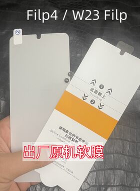 出厂原机软膜高清透明