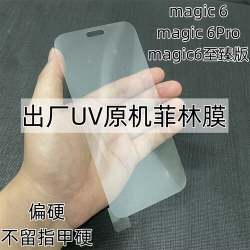 出厂原机菲林膜高清透明