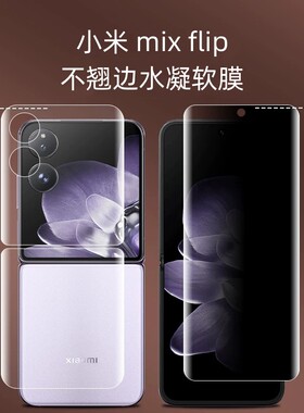 高清透明软膜TPU水凝膜