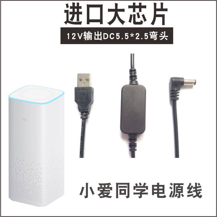 Little love classmate intelligence loudspeaker box usb power cord portable battery power supply 12V source link move source data linein the 3C Digital Accessories, Digital peripheral , Data line  category - from Buy2taobao.com to provide professional Taobao agent buy service
