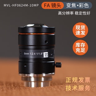 0824 10MPE 1224相机c口焦距6mm HF0624M 海康1000万工业镜头MVL