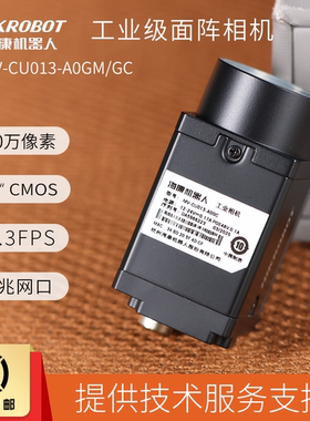 海康机器人130万像素黑白相机MV-CU013-A0GM/GC高速摄像机头CMOS