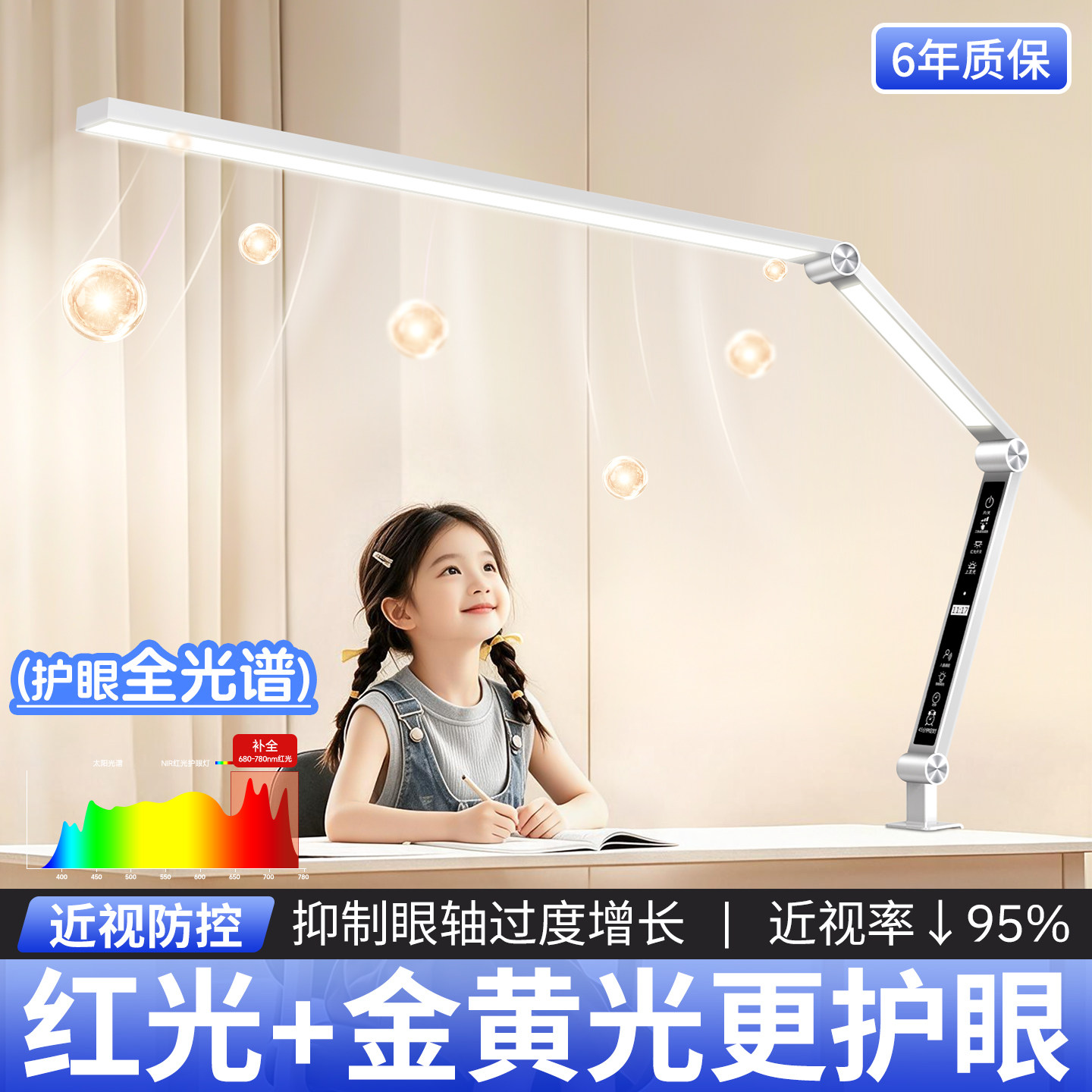智能台灯护眼学习专用防近视儿童书桌夹式工作阅读写字办公无影灯