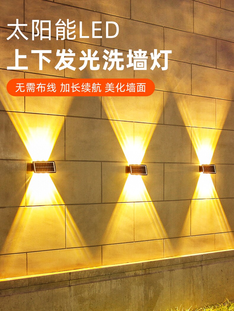 太阳能壁灯户外洗墙机别墅庭院灯阳台花园壁灯户外超亮射灯