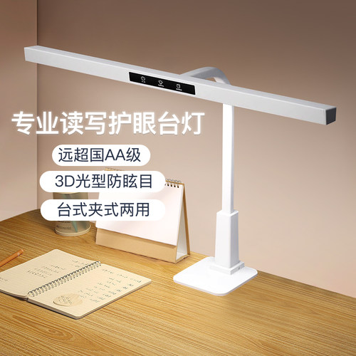 企程智能护眼台灯学习专用国aA级全光谱防近视学生儿童写作业阅读