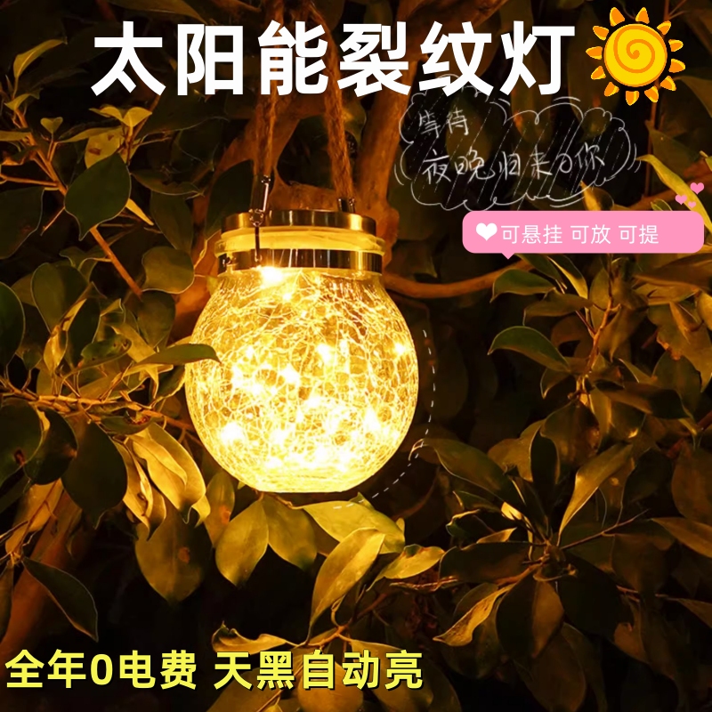 大牌品质太阳能景观防水裂纹灯