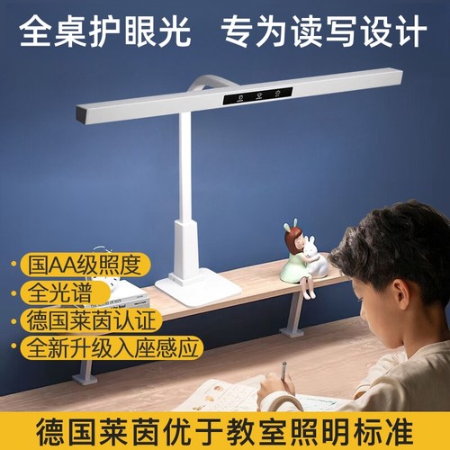 德国莱茵国AAA级智能护眼台灯