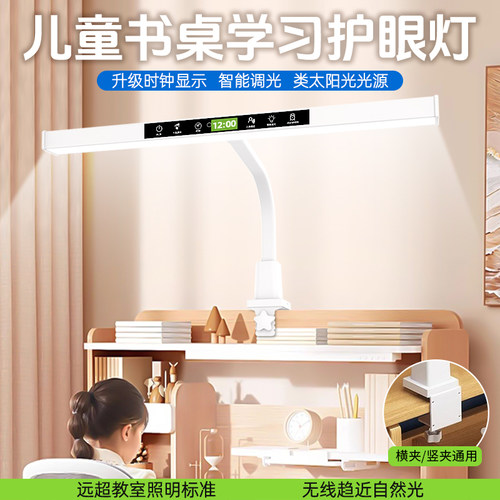 T01.德国红光护眼灯学习防近视