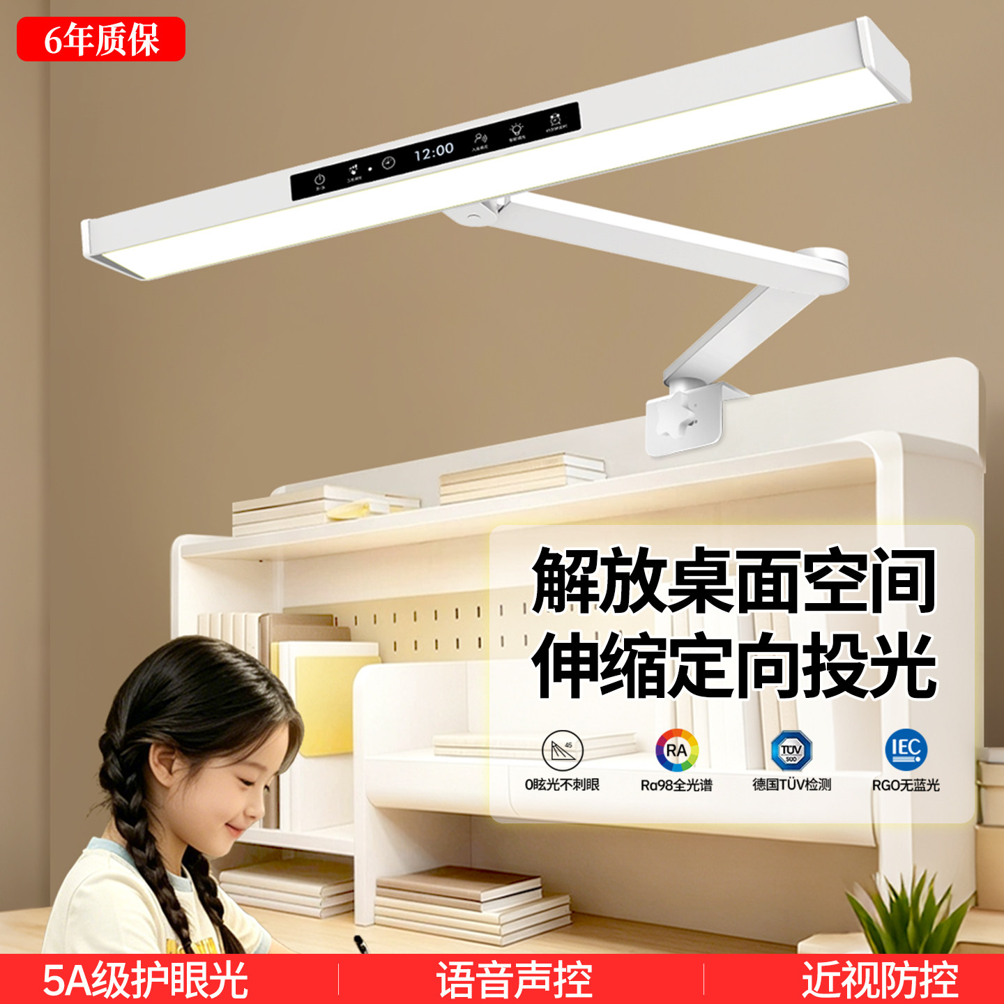 【中科院研发】5A级学习桌夹子灯